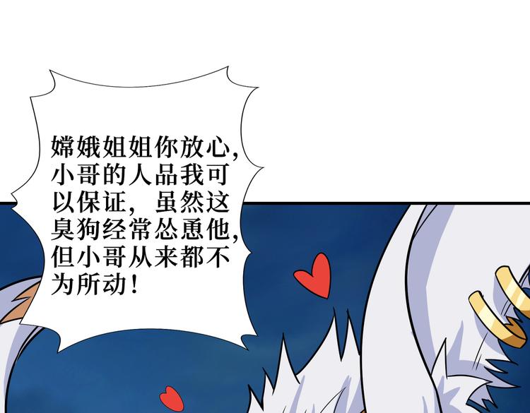 第246话 这孩子打小就聪明42
