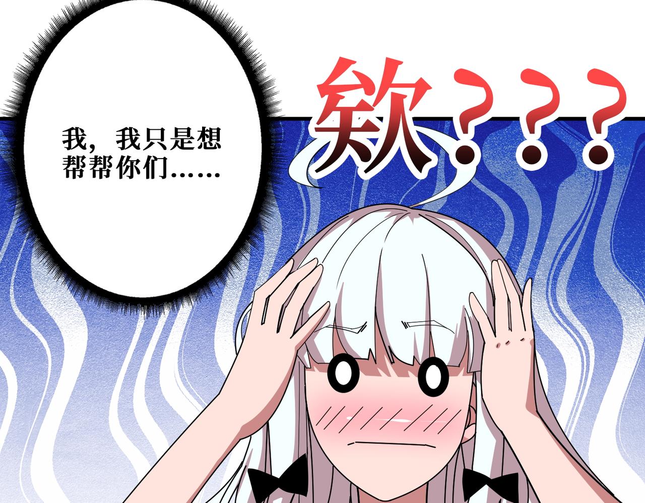 第398话 拟造神器41