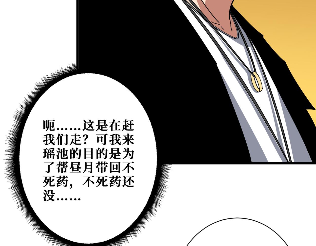 第348话 幕后真凶107