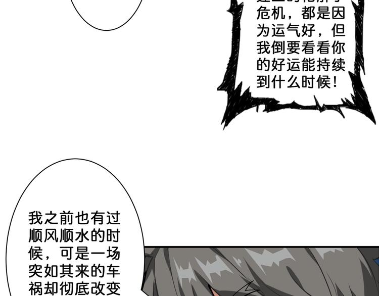第52话 滚烫的身体49