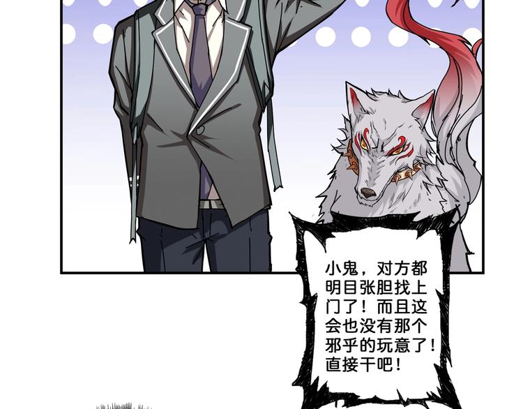 第47话 对弈4