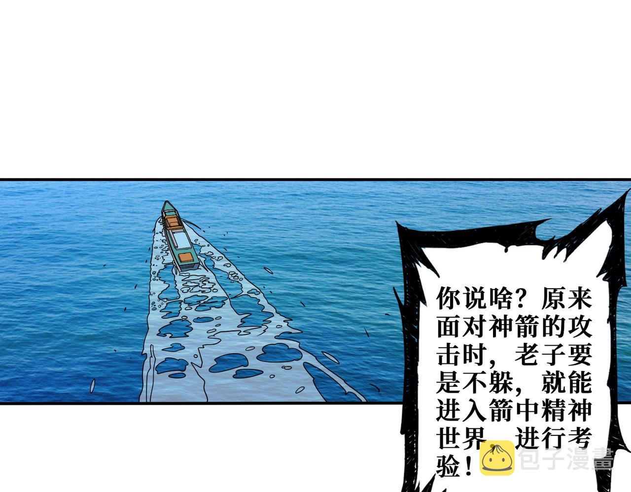 第400话 无矢之弓73