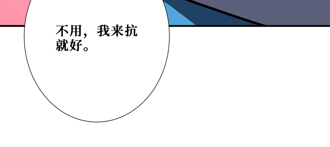 第411话 终究是我抗下了所有88