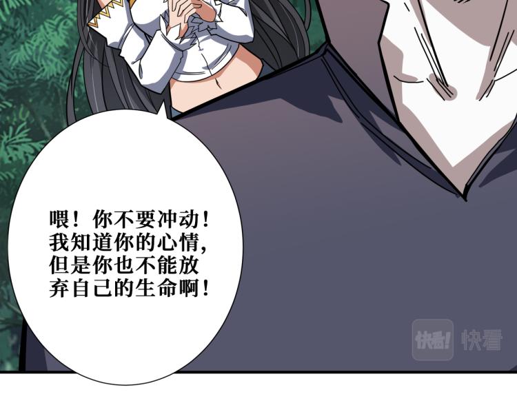 第265话 绝望之森45