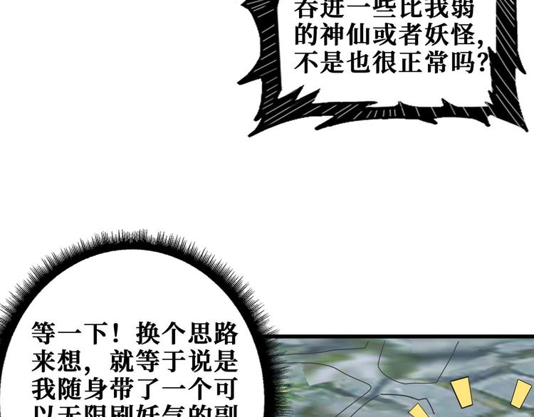 第177话 找寻嫦娥74