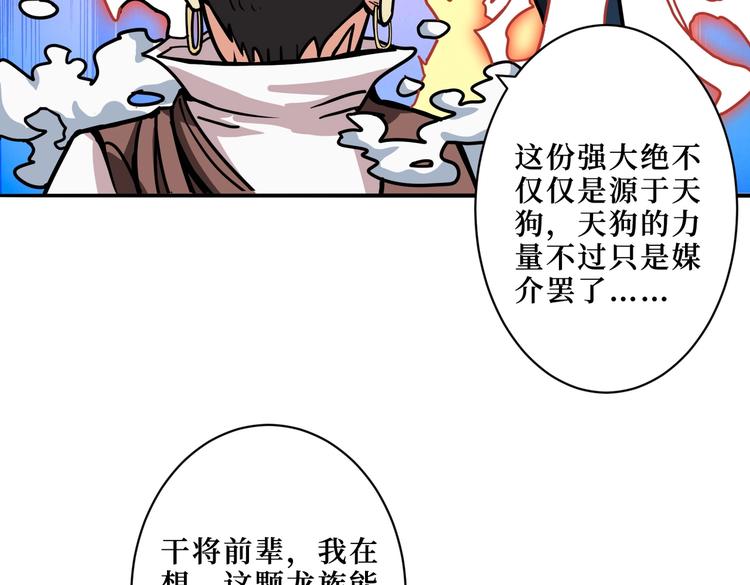 第223话 集齐七颗龙珠！43