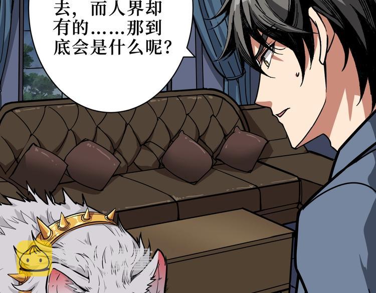 第225话 人界的大佬们...74