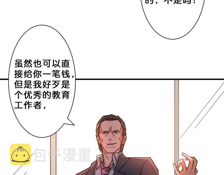 第47话 对弈62