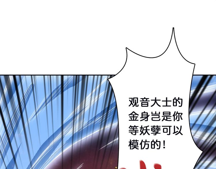 序章 天界之变97