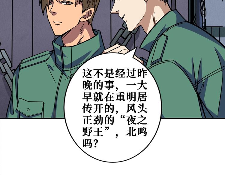 第188话 叫我野王97