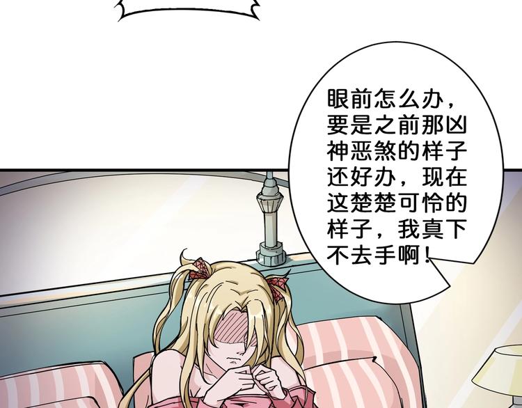 第51话 香闺内的神秘叫声27
