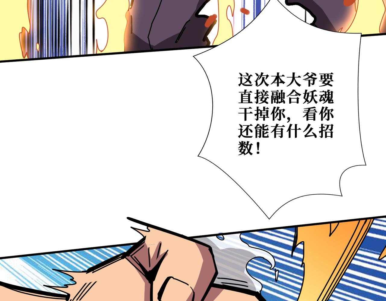 第349话 制霸毕方阁22
