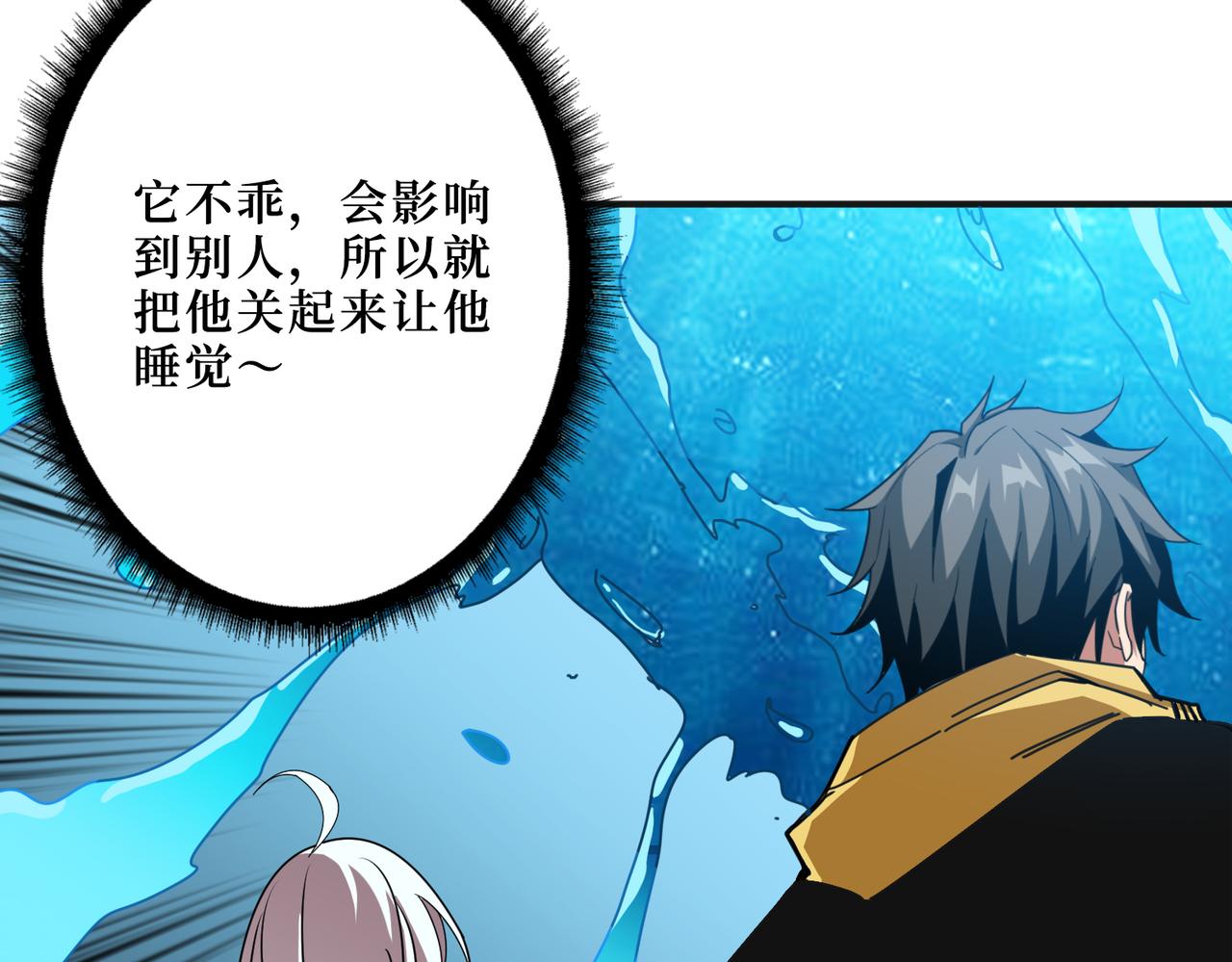第288话 偷家111