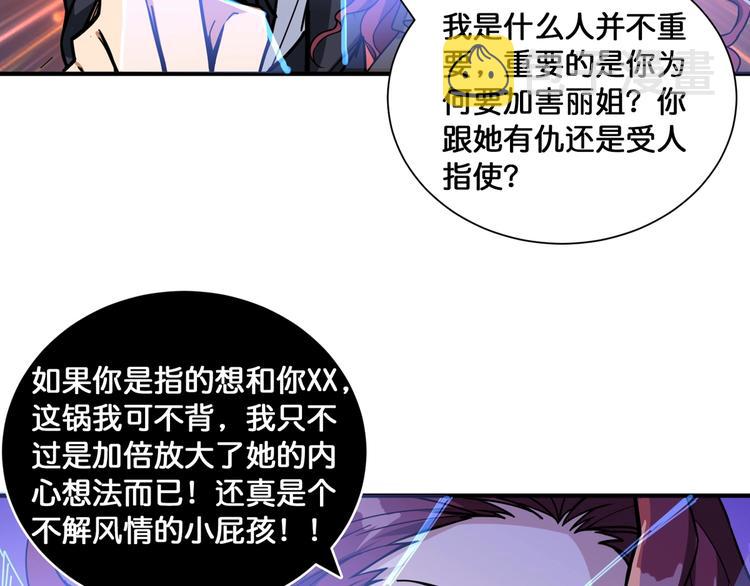 第134话 怎么驱魔59