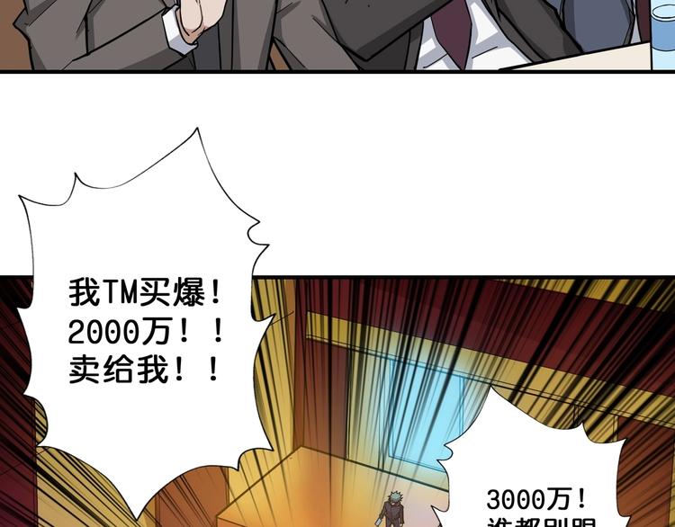 第75话 广寒飞仙79