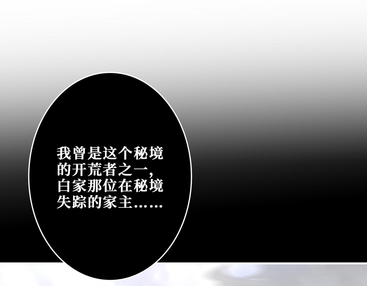 第266话 勇者与恶龙43