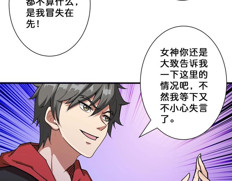 第69话 左右逢源72