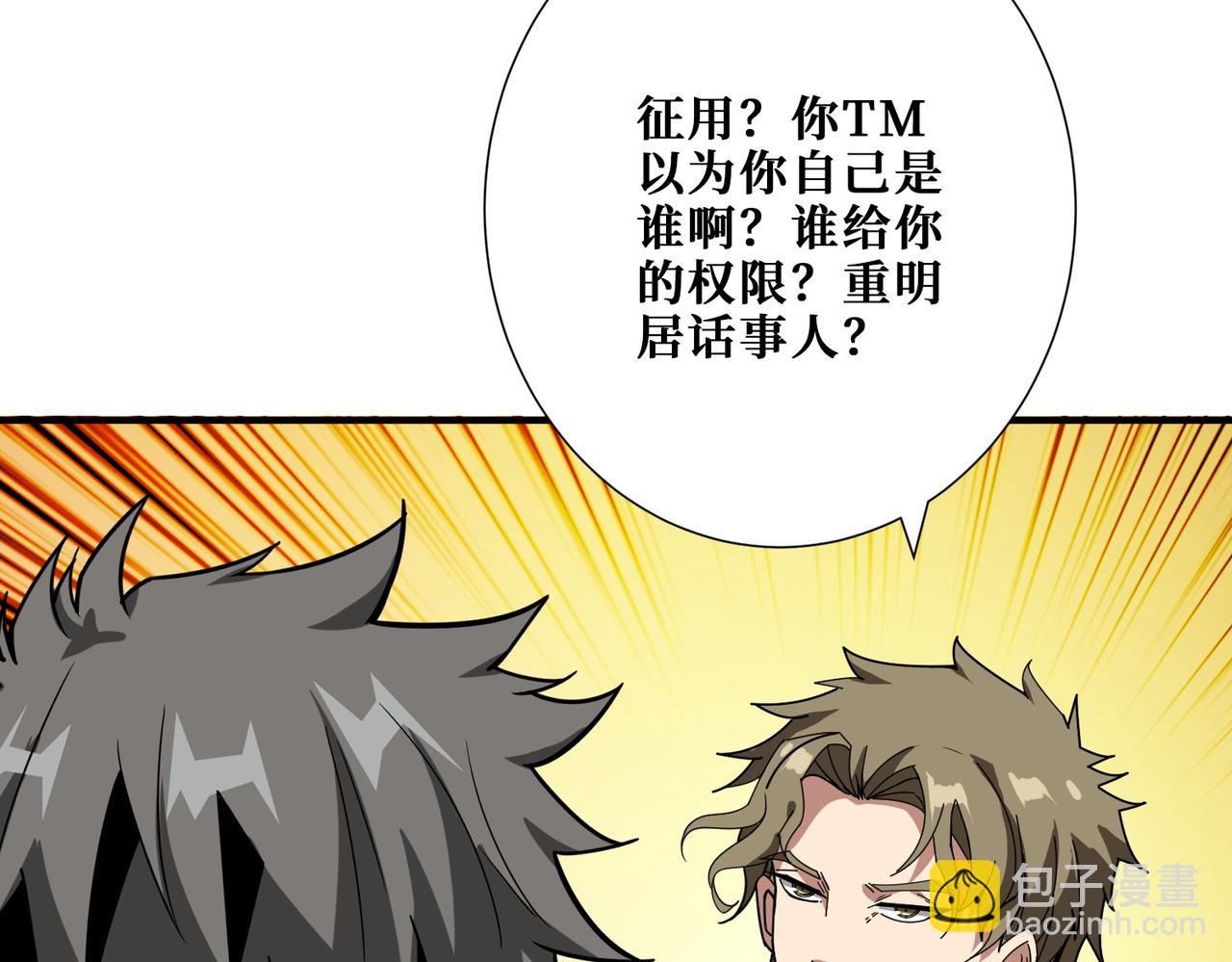 第393话 连100块都不给80