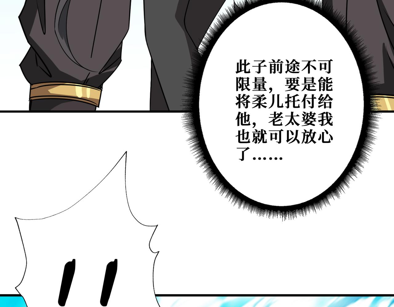 第274话 耀斑136