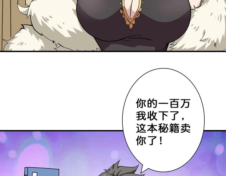 第76话 美女姐姐的补偿62