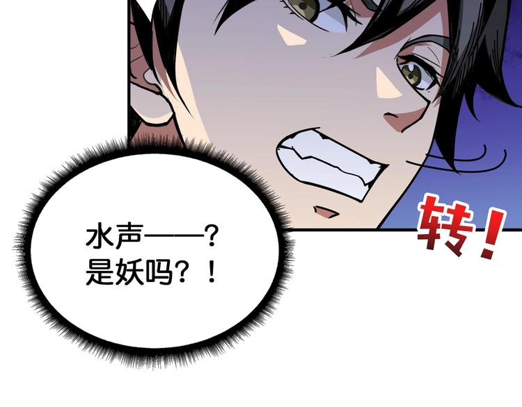 第134话 怎么驱魔20