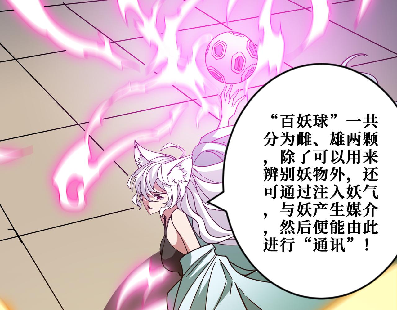 第366话身体被掏空10