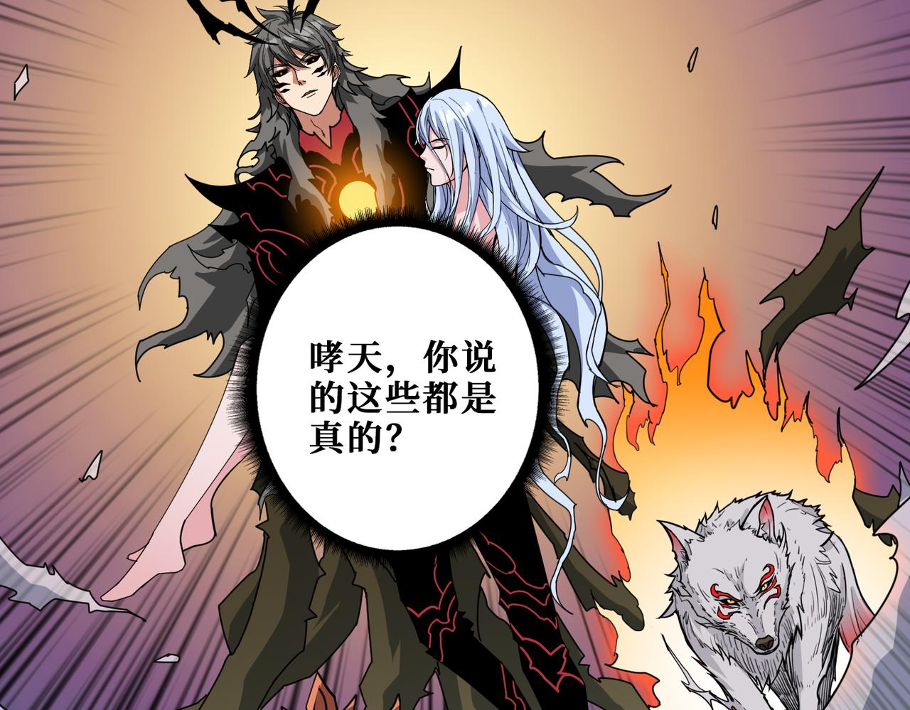 第327话 一副躯体，三种体验57