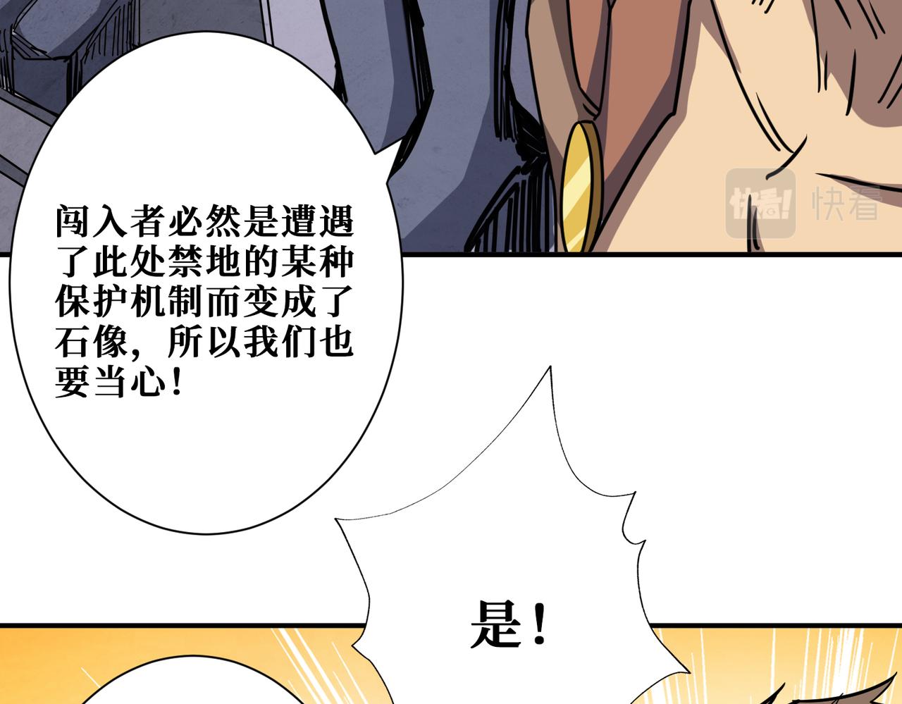 第275话 蛇神29