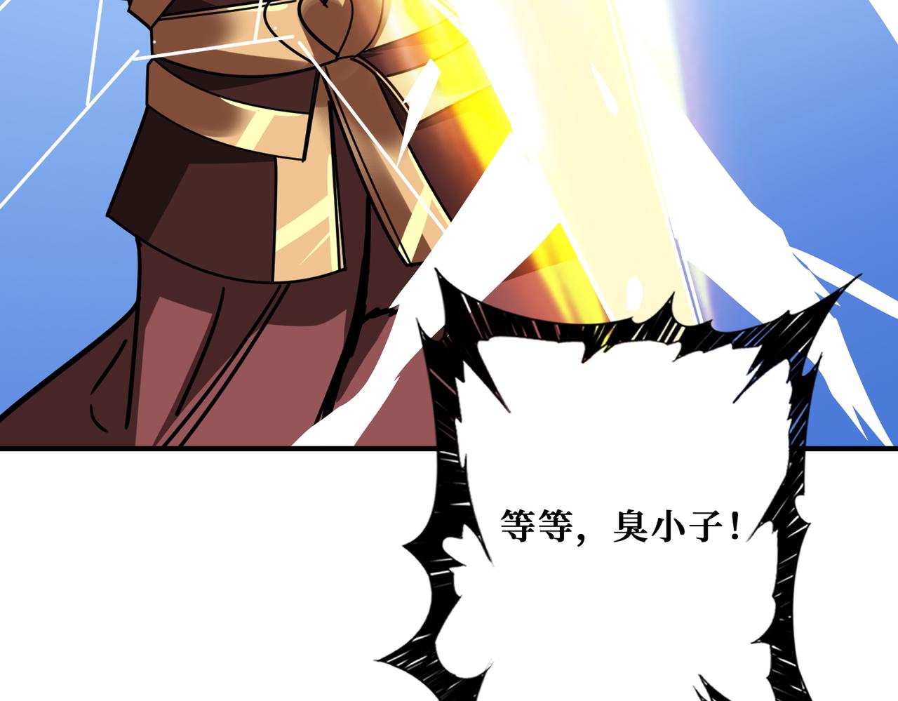 第368话【魇】的弱点110