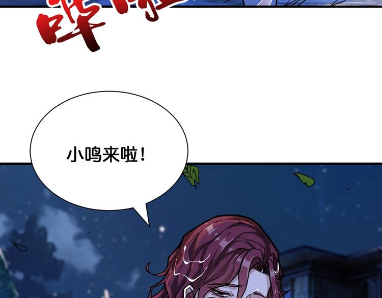 第134话 怎么驱魔23