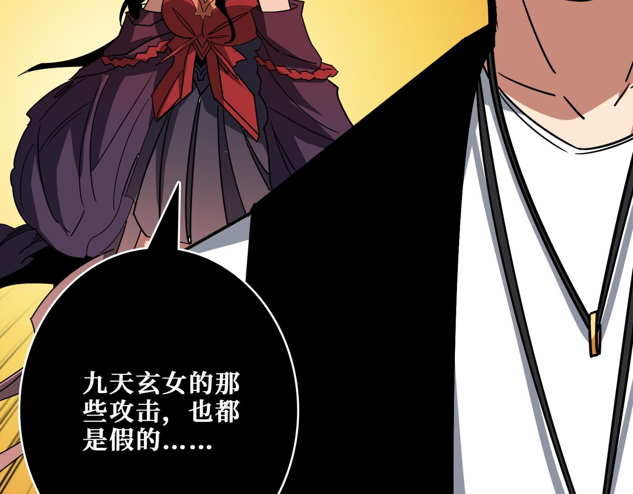 第377话 瑶池局中局129
