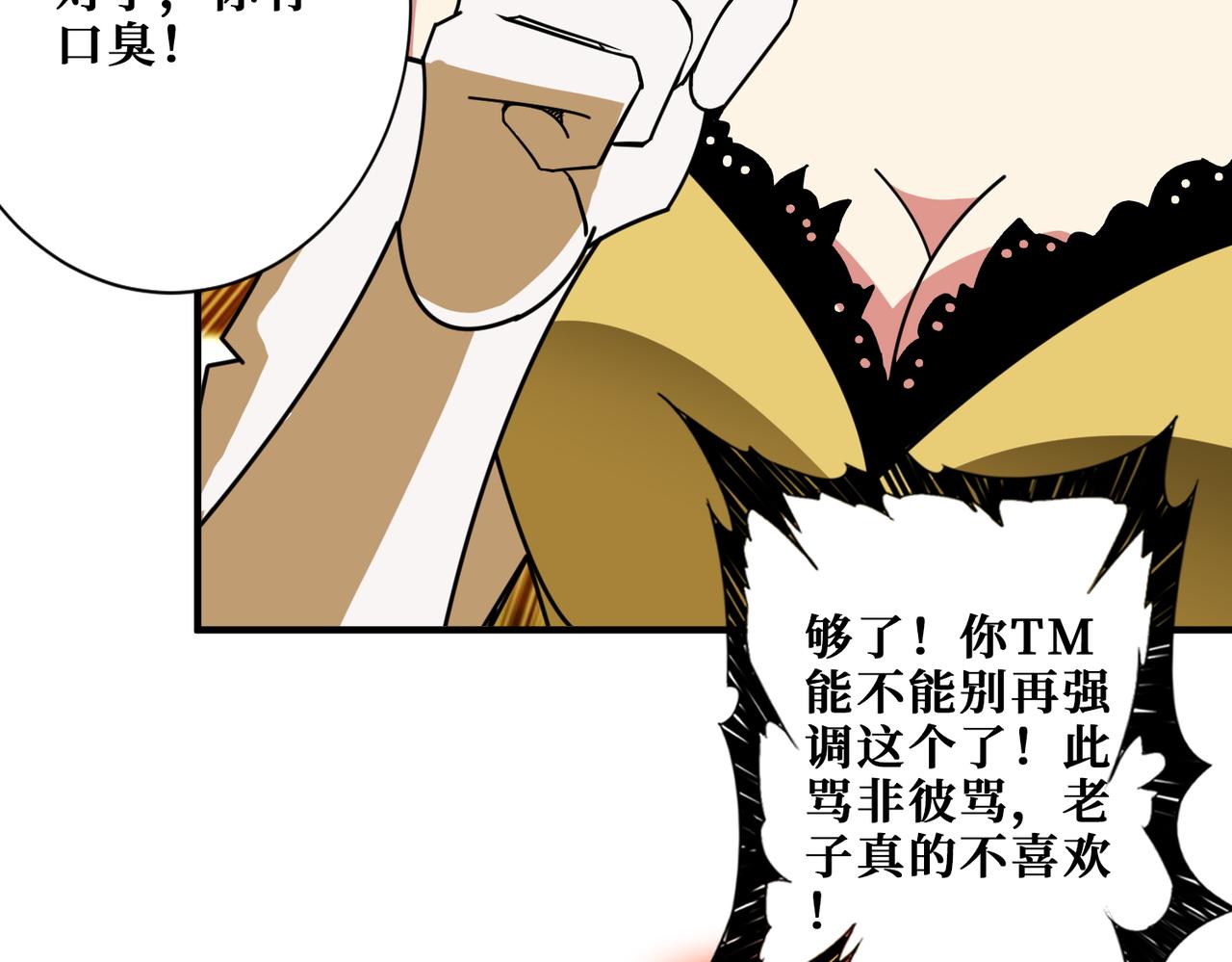 第3825话 狂热失控的仰慕者55