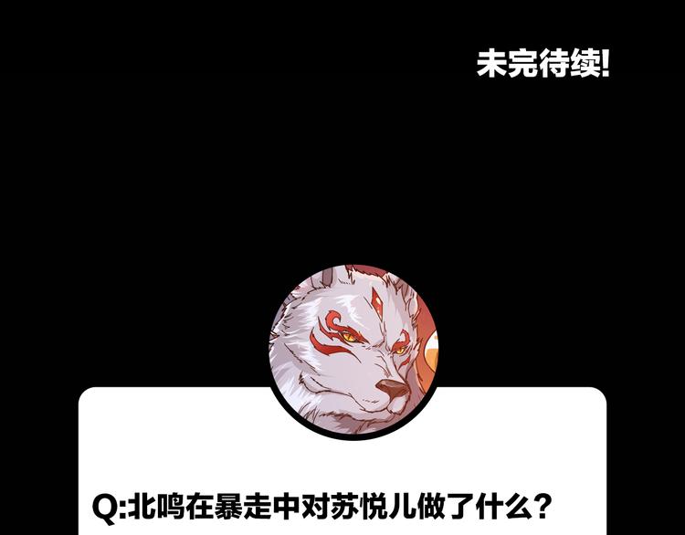 第3话 暴走142