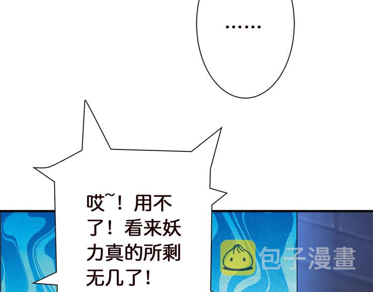 第37话 偷窥???52