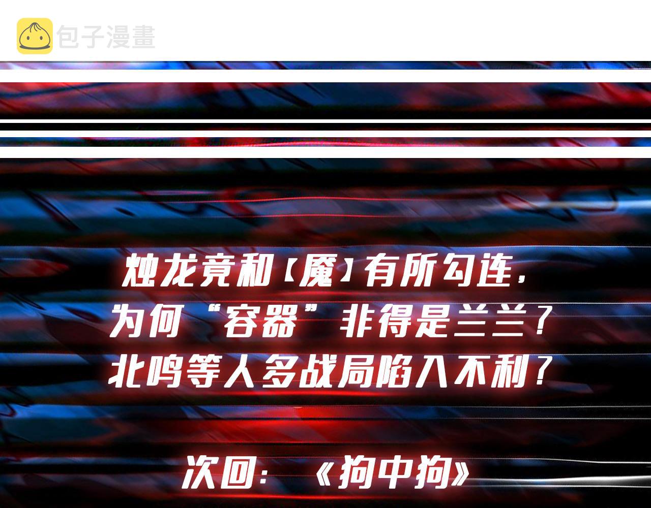 第402话 3个人800个心眼115