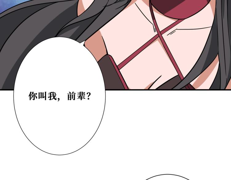 第258话 萝莉族长16
