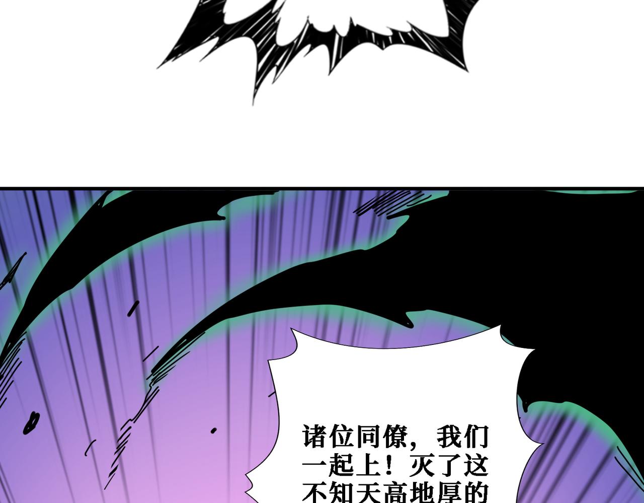 第283话 收手吧，阿鸣73