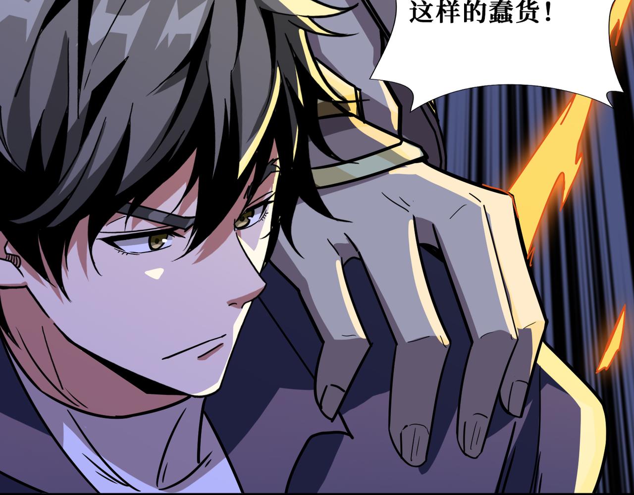 第274话 耀斑39