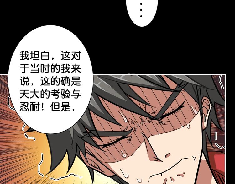 第87话 高手高手，这是高手25