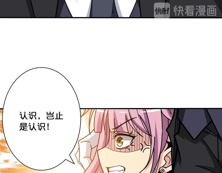 第116话 我的外挂套路我？22
