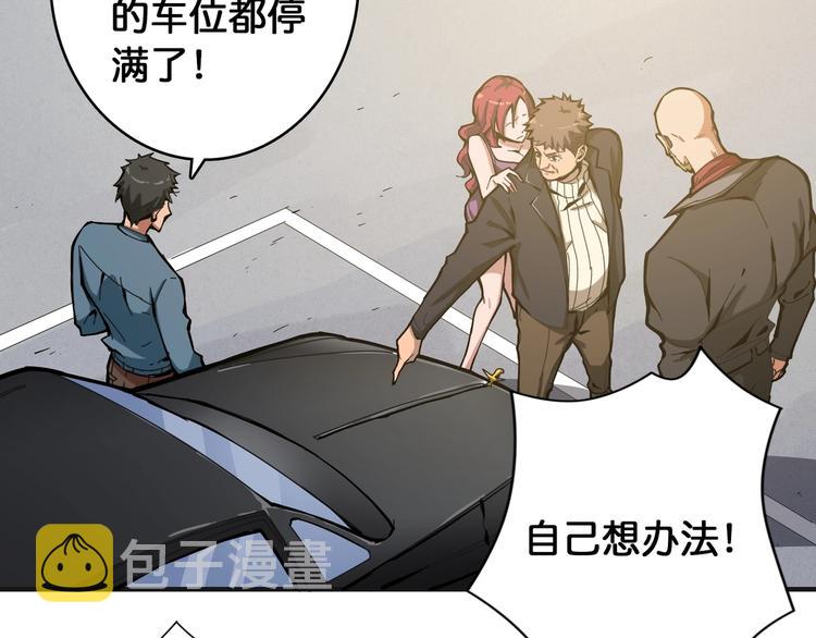 第104话 唯有装13使我快乐72