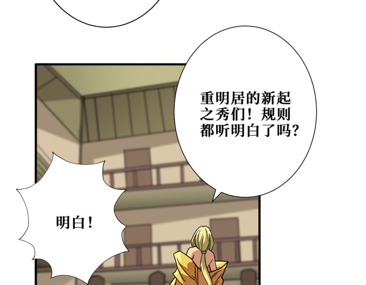 第263话 试炼开始121