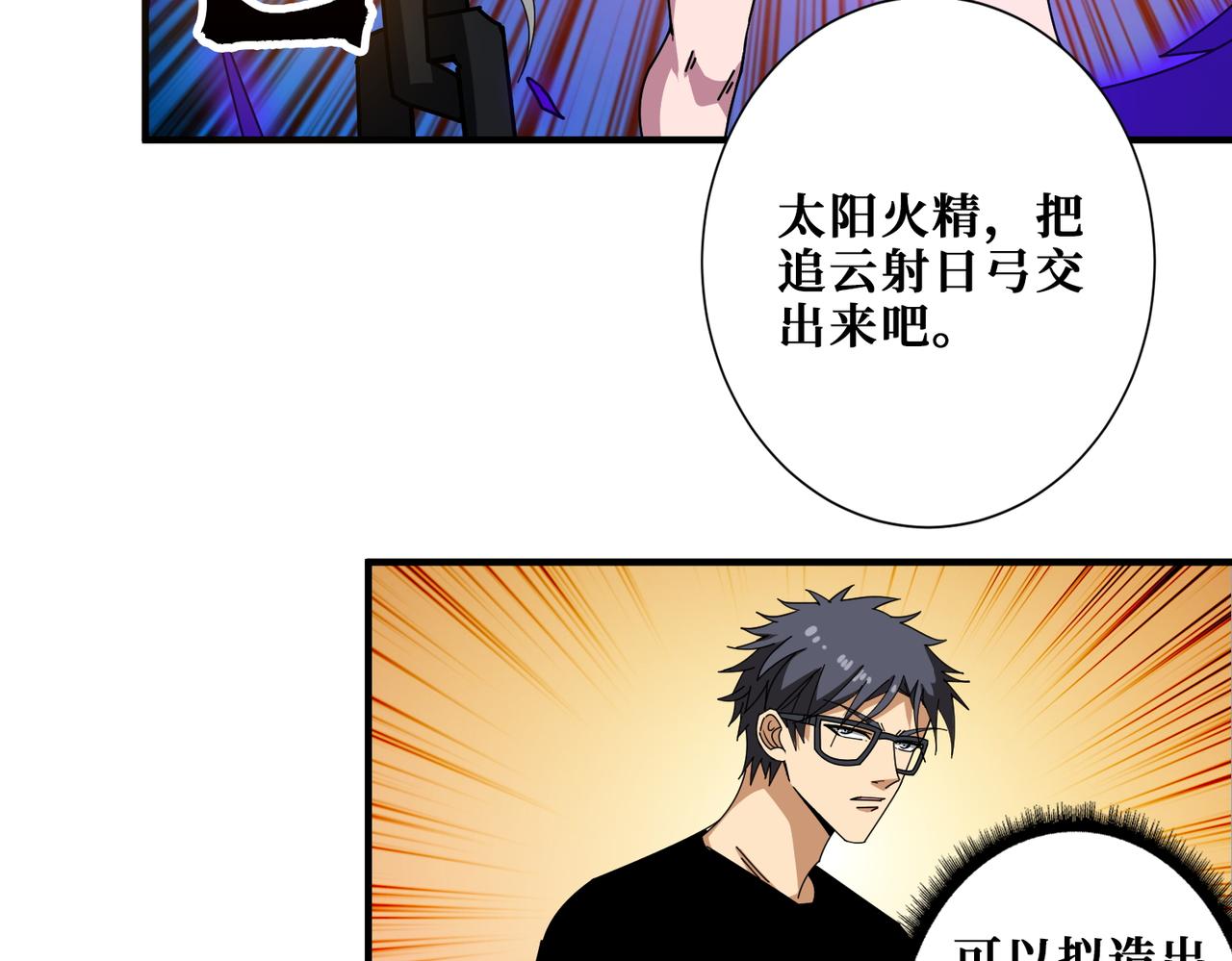 第398话 拟造神器28