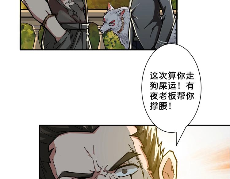 第52话 滚烫的身体18