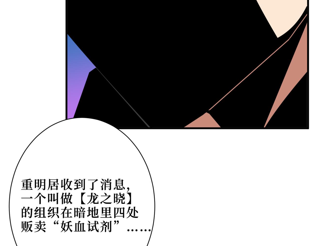 第300话 午夜末班车90
