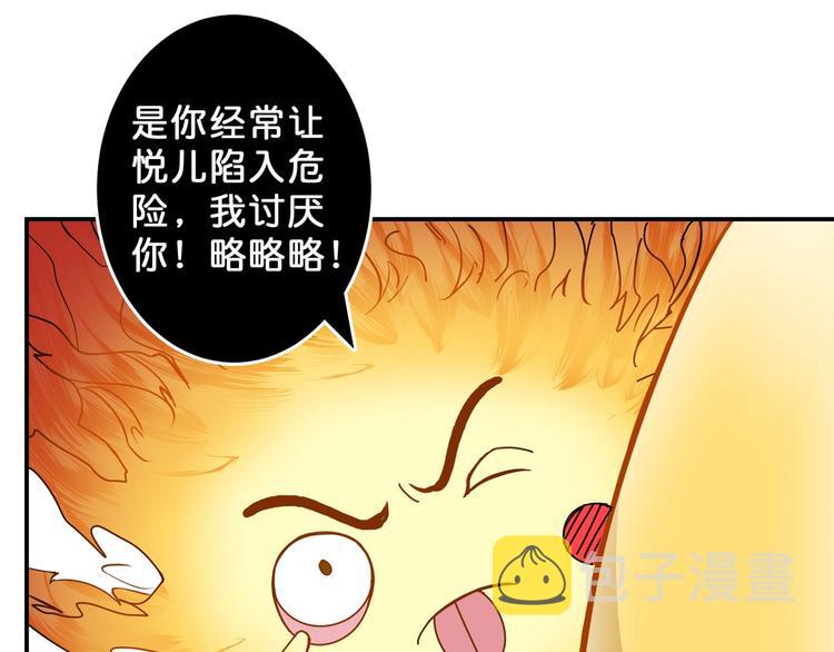 第53话 床边的火焰72