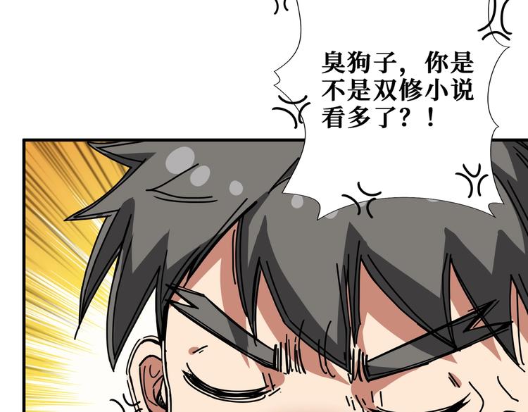 第234话 难道我爱的是狗？39