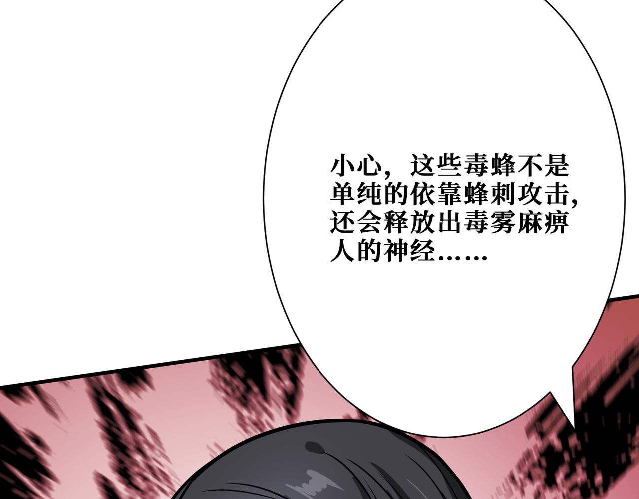 第266话 勇者与恶龙13
