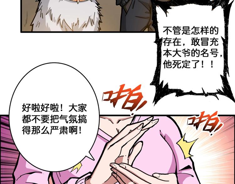 第103话 被支配的恐惧28