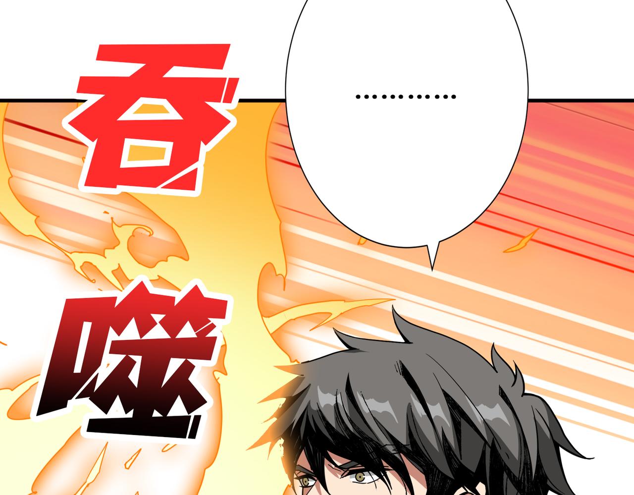 第379话 赶紧的，吸！49